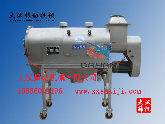氣流篩分機(jī) 氣流篩分機(jī)
