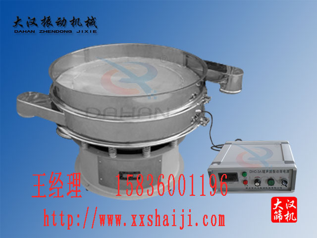 超聲波振動(dòng)篩分機(jī) 超聲波振動(dòng)篩分機(jī)