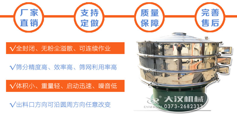 DH-1500-3s型篩分機(jī)特點(diǎn)