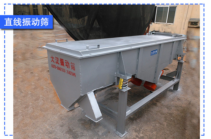 小米直線振動(dòng)篩分機(jī)