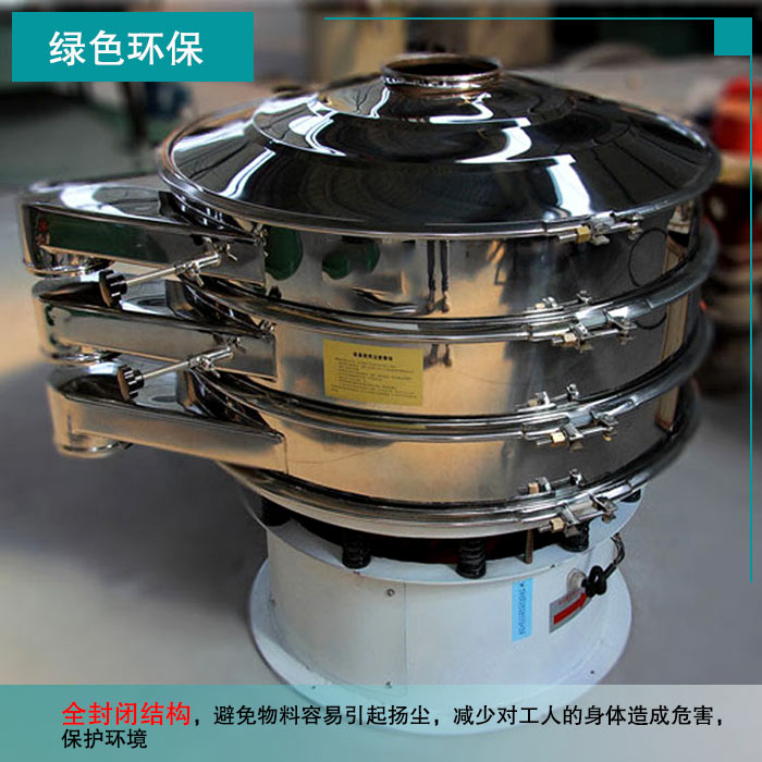 玉米淀粉振動篩