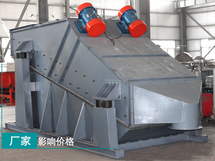 煤炭礦用振動篩