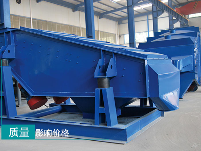 煤炭礦用振動篩