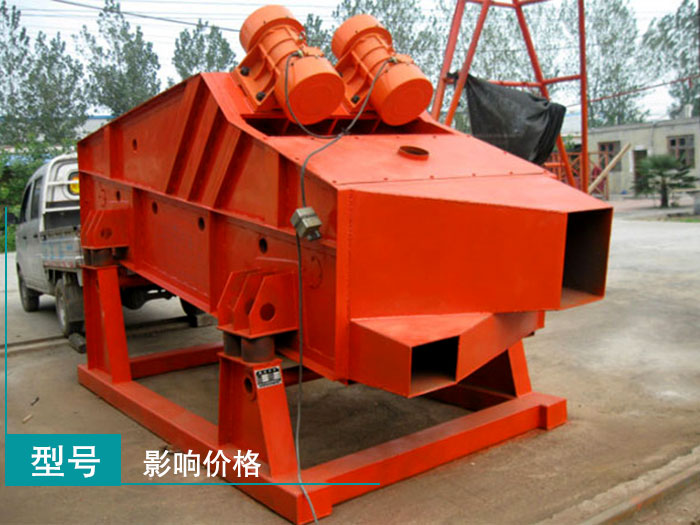 煤炭礦用振動篩