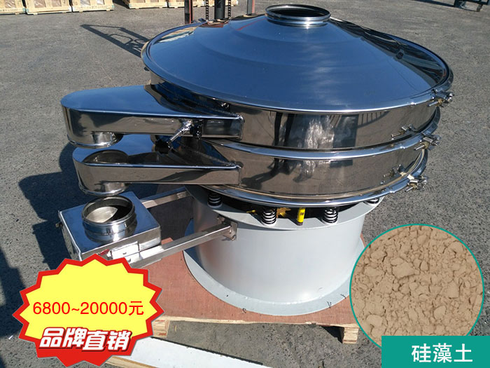 硅藻土振動篩分機